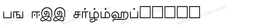 TM DCC Normal字体转换